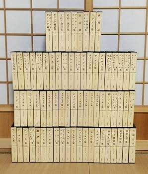 Amazon.co.jp: 全集 『世界文学全集』 筑摩書房 全70冊揃い 昭和